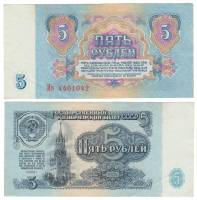 (серия   Аа-Яя) Банкнота СССР 1961 год 5 рублей    XF